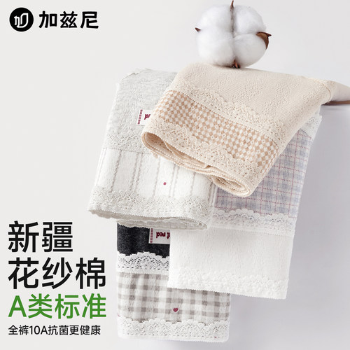 A类标准纯棉10A抗菌全棉裆不夹臀