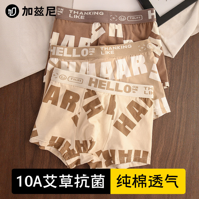 内裤男生纯棉抗菌透气2026新款男士全棉平角青少年男款四角短裤衩,女士内衣/男士内衣/家居服,男平角内裤,淘宝优惠券,粉丝福利购,淘宝优惠卷