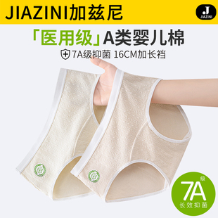 女士三角短褲 女生純棉抗菌100%全棉加長襠中腰2025新款 醫用級內褲
