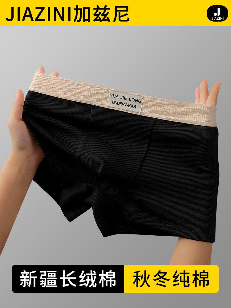 男士内裤纯棉新款平角裤运动透气潮流男款秋冬大码男生四角短裤头