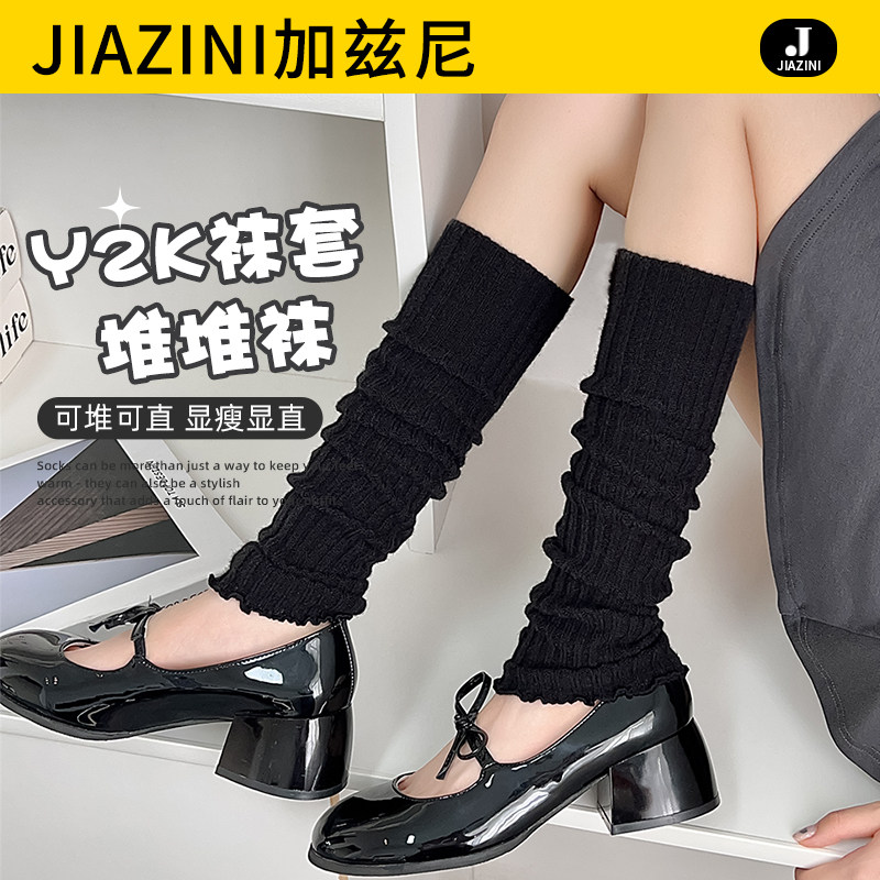 加兹尼显瘦Y2K袜套堆堆袜