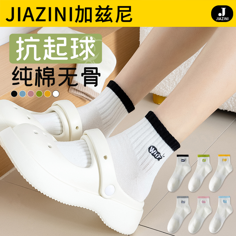 春夏纯棉袜子女刺绣防臭吸汗短袜