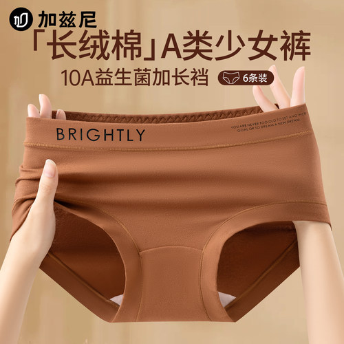 内裤女士纯棉秋冬款女式三角裤头