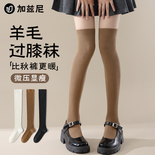 保暖長筒襪美拉德壓力小腿襪防滑護膝大腿襪 羊毛過膝襪子女秋冬款
