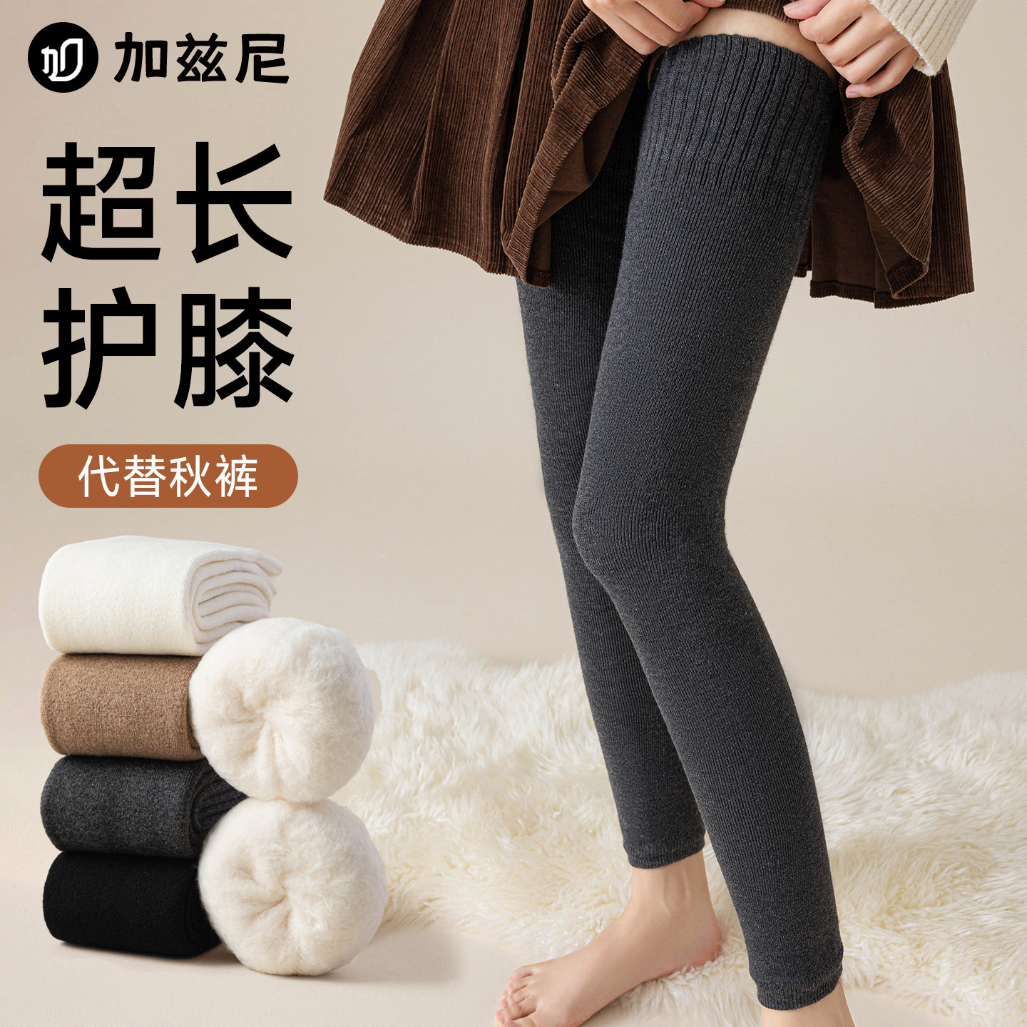 加长过膝袜子女冬款长筒加绒加厚保暖老寒腿防寒大腿护膝护腿袜套,女士内衣/男士内衣/家居服,长筒袜,淘宝优惠券,粉丝福利购,淘宝优惠卷