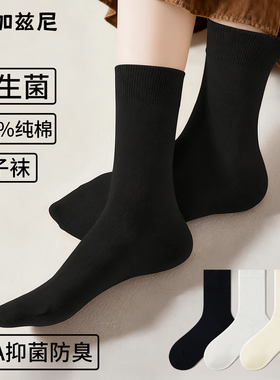 黑色袜子女中筒秋冬月子袜抗起球纯棉无骨堆堆袜搭配小皮鞋乐福鞋