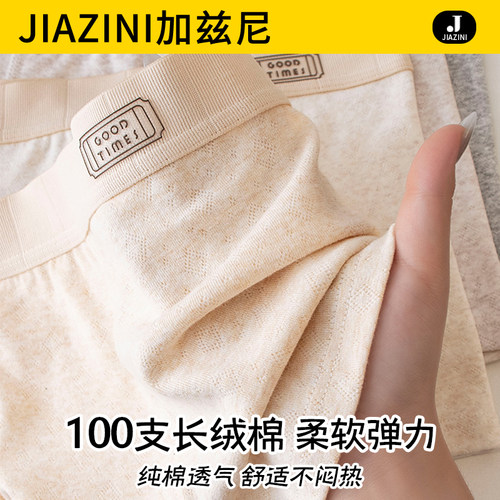 真纯棉透气宽松舒适男士四角内裤