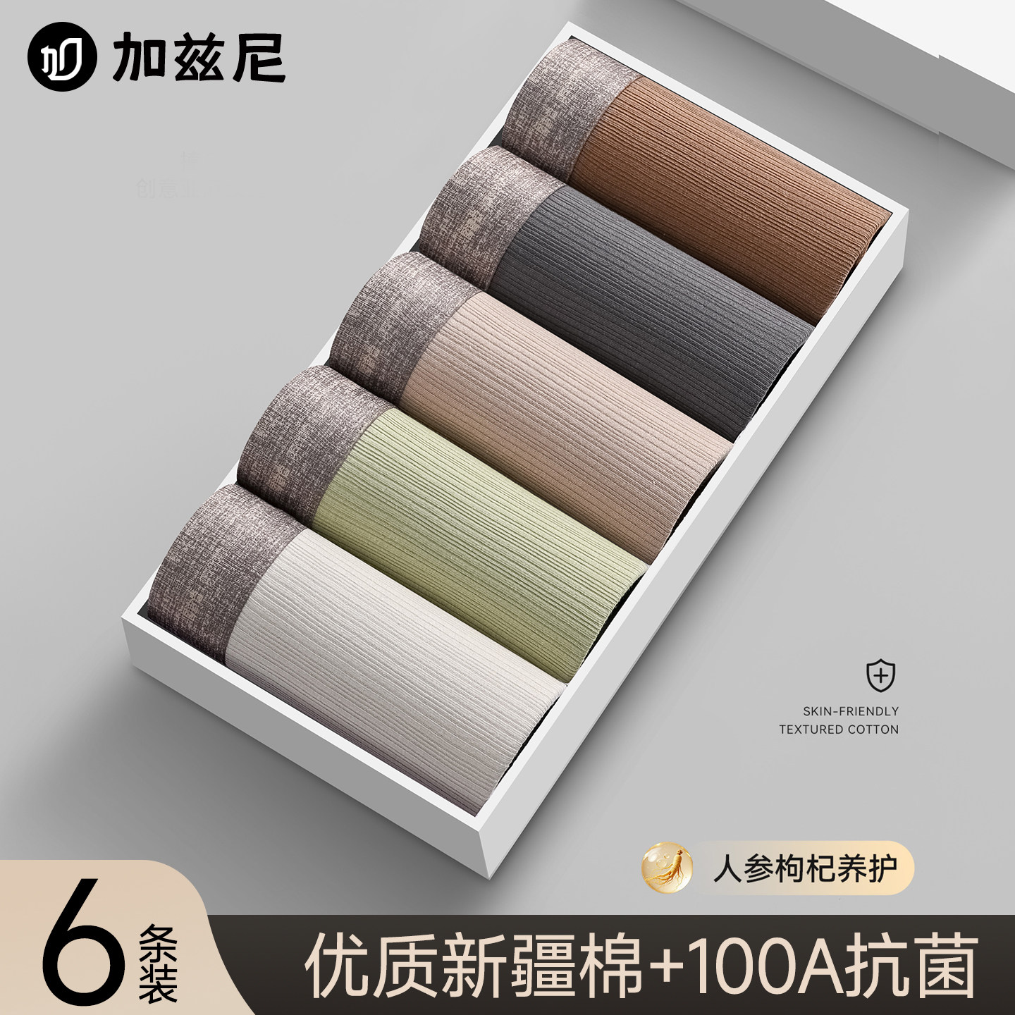 男士纯棉内裤秋冬款男式四角短裤