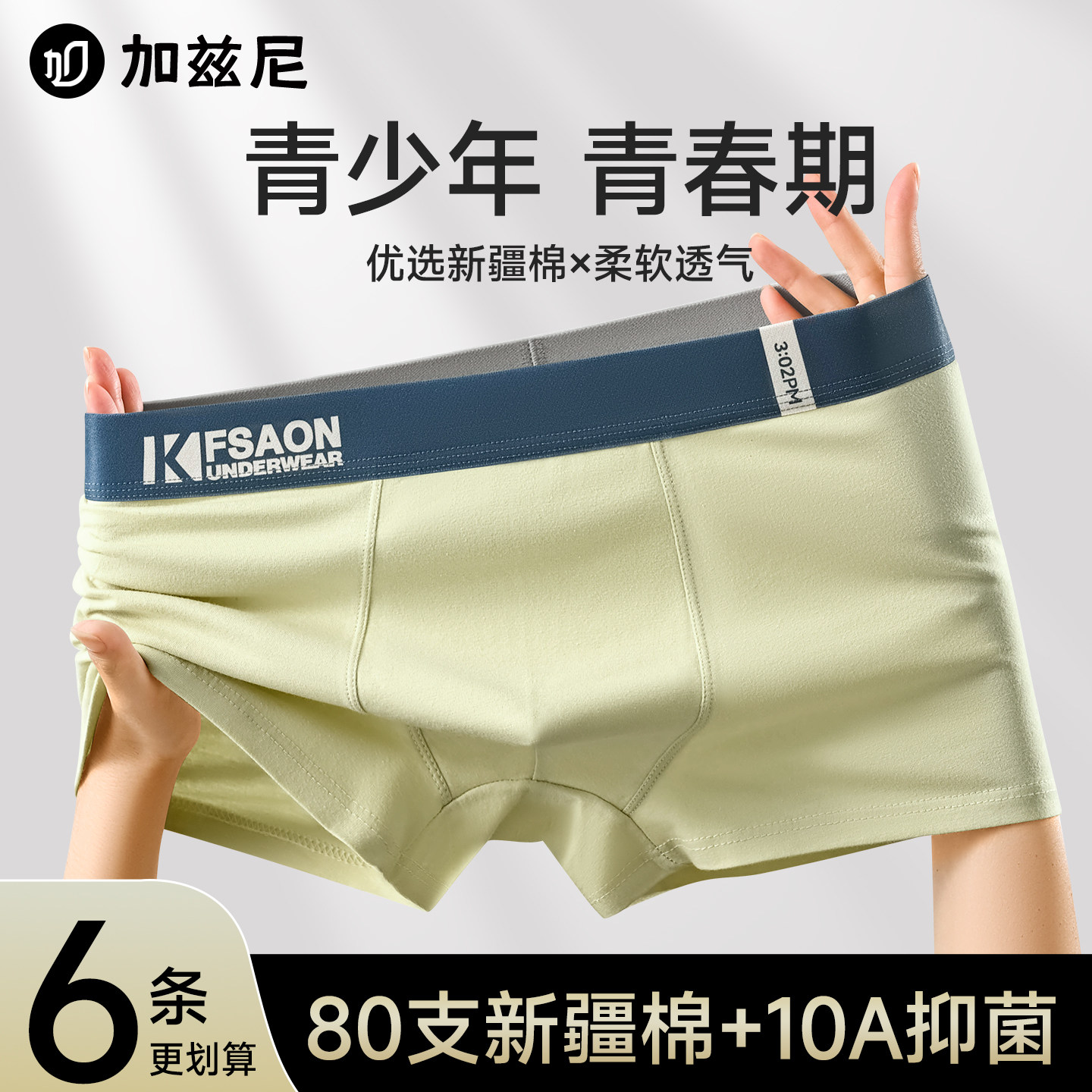 青少年内裤男生纯棉初中高中生发育期男孩男款男士短裤衩2026新款