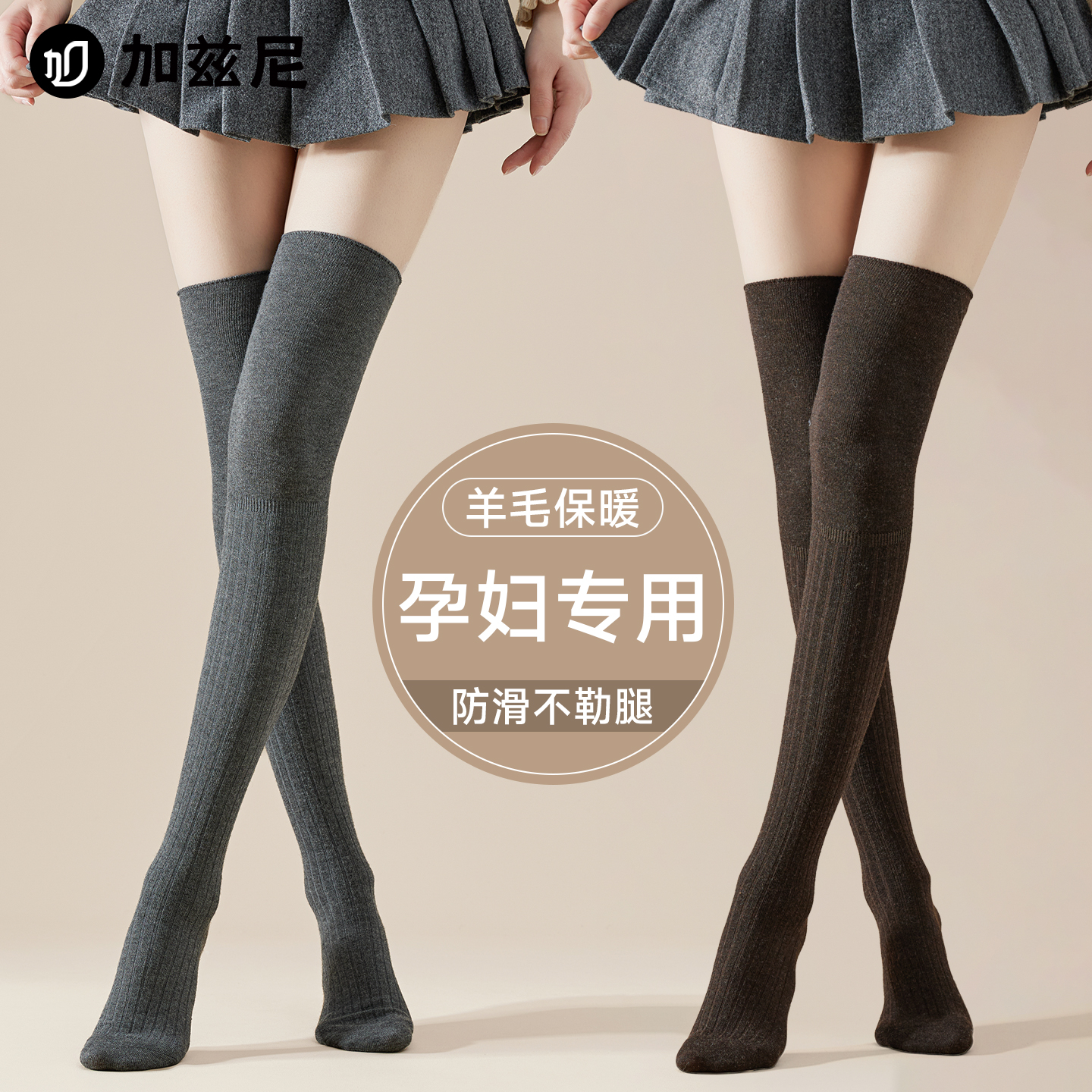 羊毛长筒过膝堆堆袜搭配靴子