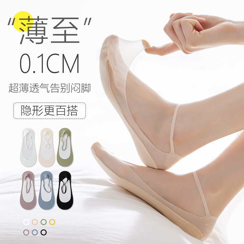 冰丝船袜女夏浅口隐形高跟鞋袜子