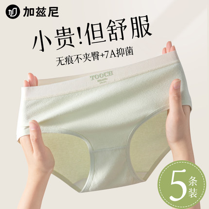 内裤女士纯棉7a级抗菌女生全棉裆2025新款中腰无痕秋季三角短裤头