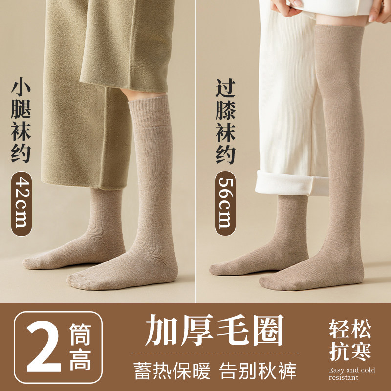 小腿袜女秋冬季纯棉大腿袜加绒厚保暖毛圈高筒过膝长筒长袜子女冬,女士内衣/男士内衣/家居服,长筒袜,淘宝优惠券,粉丝福利购,淘宝优惠卷