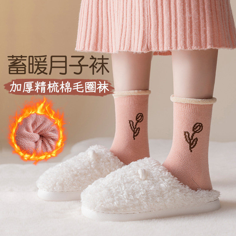 月子袜冬季加绒加厚无骨袜孕妇产后松口保暖毛巾中筒袜秋冬袜子女,女士内衣/男士内衣/家居服,中筒袜,淘宝优惠券,粉丝福利购,淘宝优惠卷