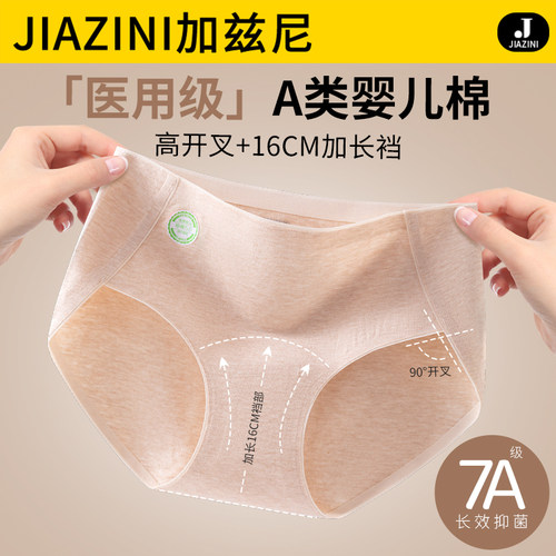 医用级内裤女士纯棉2025新款全棉