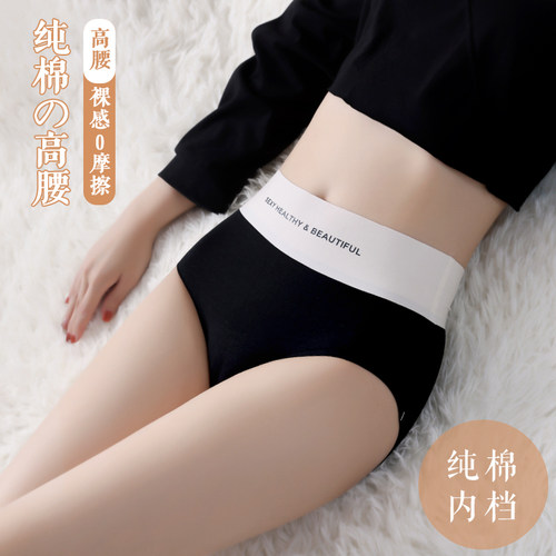高腰内裤无痕字母烫印腰头