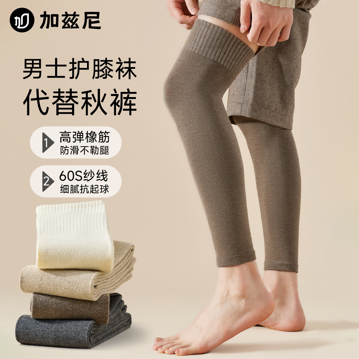 羊毛护膝护腿长筒套袜子男款秋冬季过膝盖保暖腿套防下滑男士抗寒,女士内衣/男士内衣/家居服,长筒袜,淘宝优惠券,粉丝福利购,淘宝优惠卷