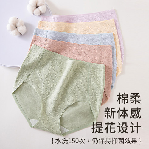 女士无痕高腰纯棉7A级抑菌内裤