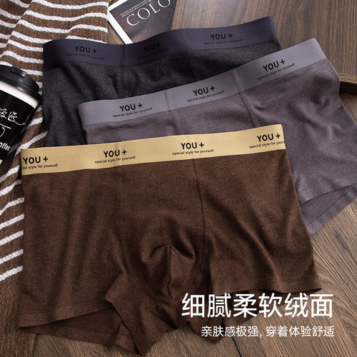 软乎乎的秋冬纯棉男士内裤哦