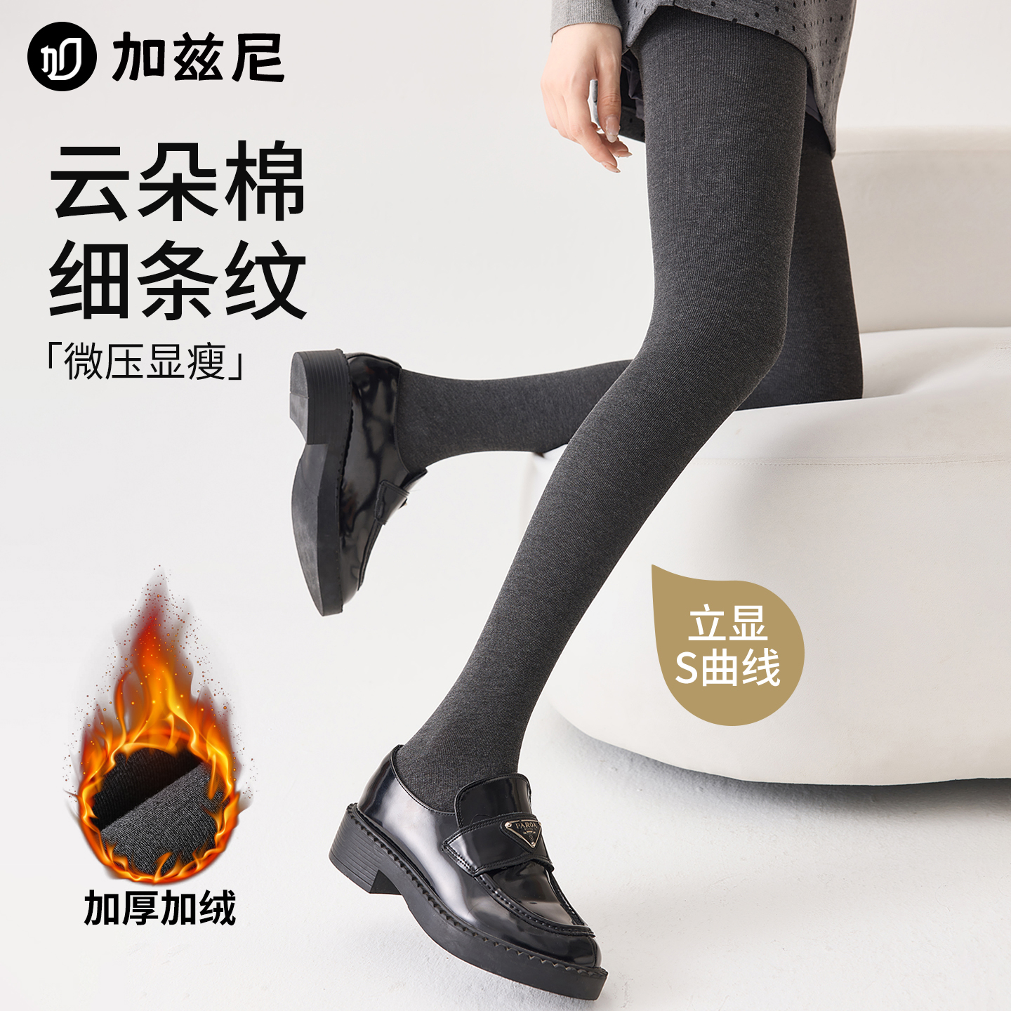 深灰色打底裤女外穿连裤袜显瘦腿