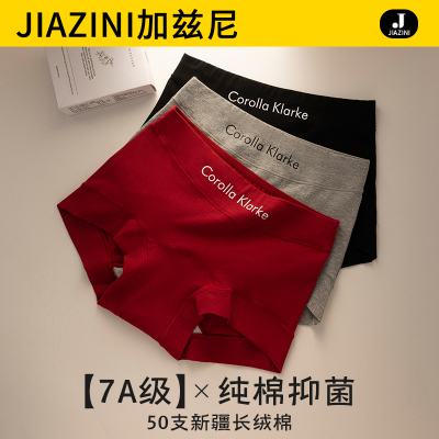 2025新款纯棉女士内裤本命年红色