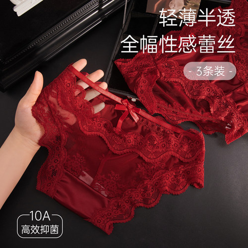 性感红色蕾丝女生内裤本命年红内