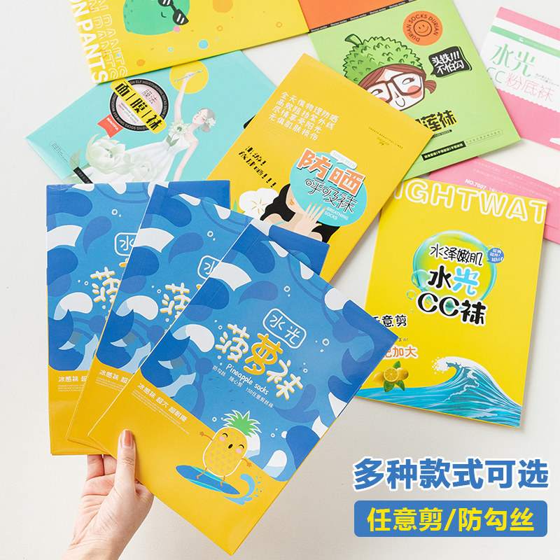 丝袜女夏季超薄款防勾丝光腿春秋神器肉色菠萝丝袜黑色2021连裤袜