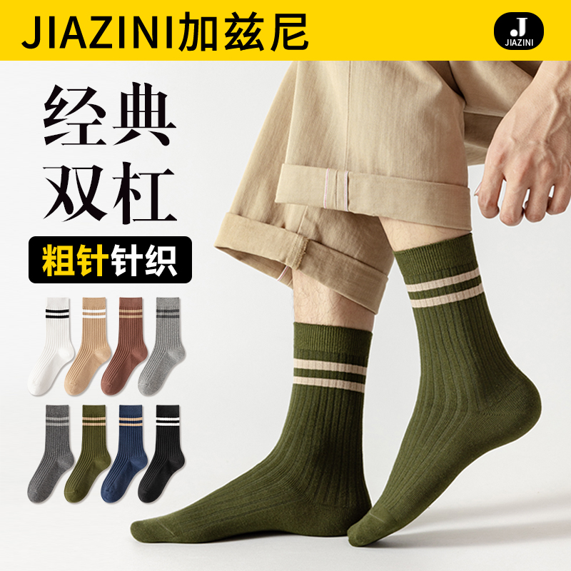 诸暨袜子男士中筒袜冬季运动棉潮美式两杠秋冬日系青少年长筒长袜