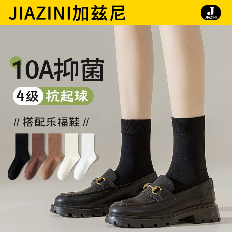 【起球包退】黑色抗菌女款中筒袜