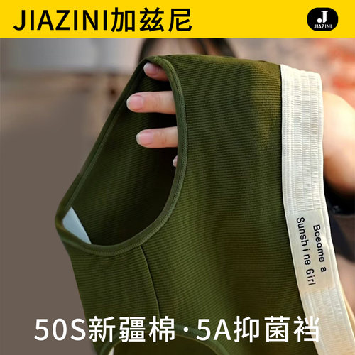 100%纯棉抗菌美式纯欲女士内裤