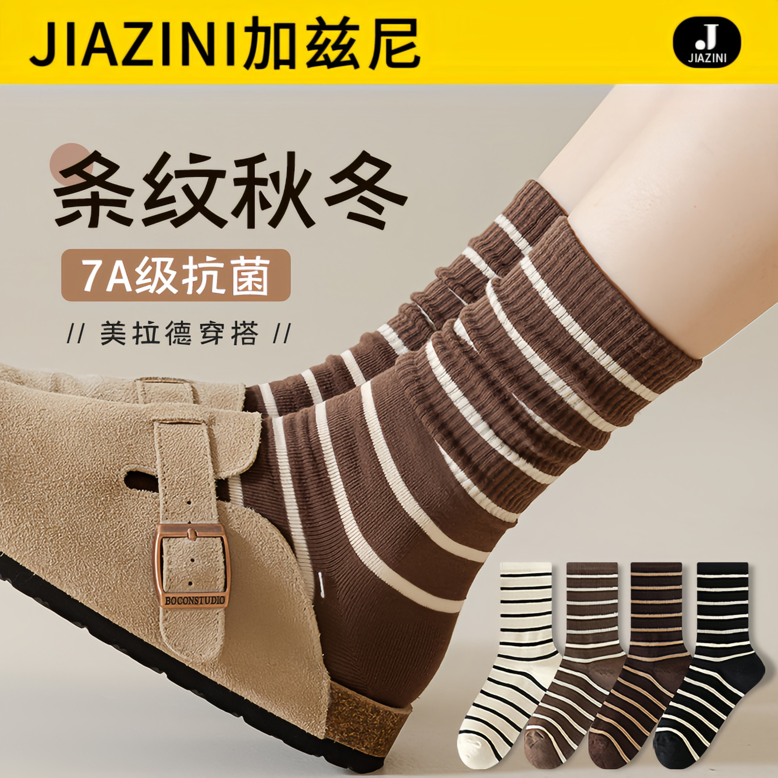 咖色条纹袜子女秋冬款中筒袜长筒