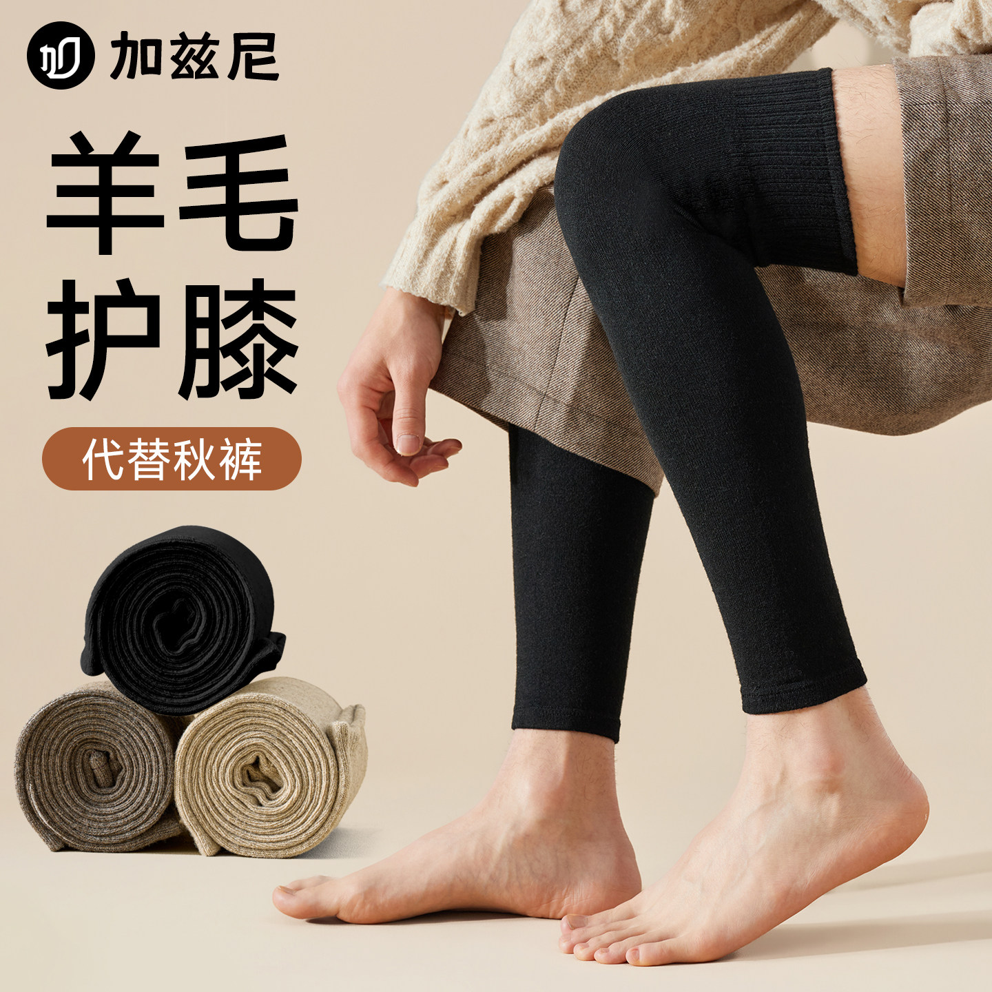 保暖护膝男士防寒膝盖防下滑护腿长筒袜羊毛过膝袜男款秋冬季腿套,女士内衣/男士内衣/家居服,长筒袜,淘宝优惠券,粉丝福利购,淘宝优惠卷