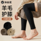 秋冬季 保暖护膝男士 防寒膝盖防下滑护腿长筒袜羊毛过膝袜男款 腿套