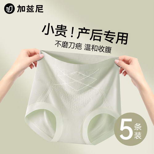 内裤女剖腹产后专用高腰不磨刀疤