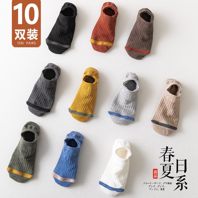 好货袜子男短袜夏天薄款防臭吸汗透气纯棉春夏季潮低帮隐形船袜男