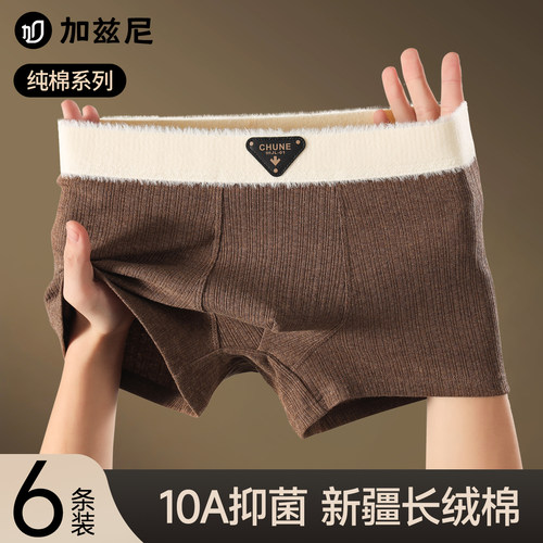 男士内裤纯棉抗菌男款2025新款冬男生青少年运动宽松四角平角短裤