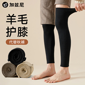秋冬季 保暖护膝男士 防寒膝盖羊毛过膝袜男款 防下滑护腿长筒袜腿套