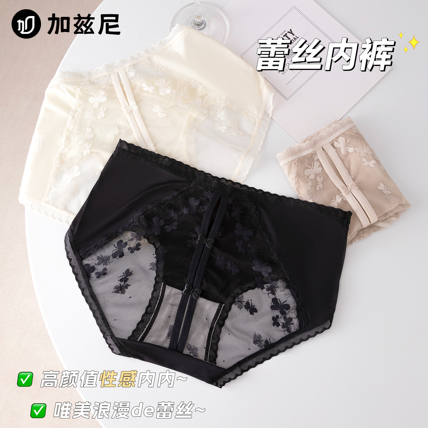 性感网纱镂空蕾丝女士内裤纯欲风