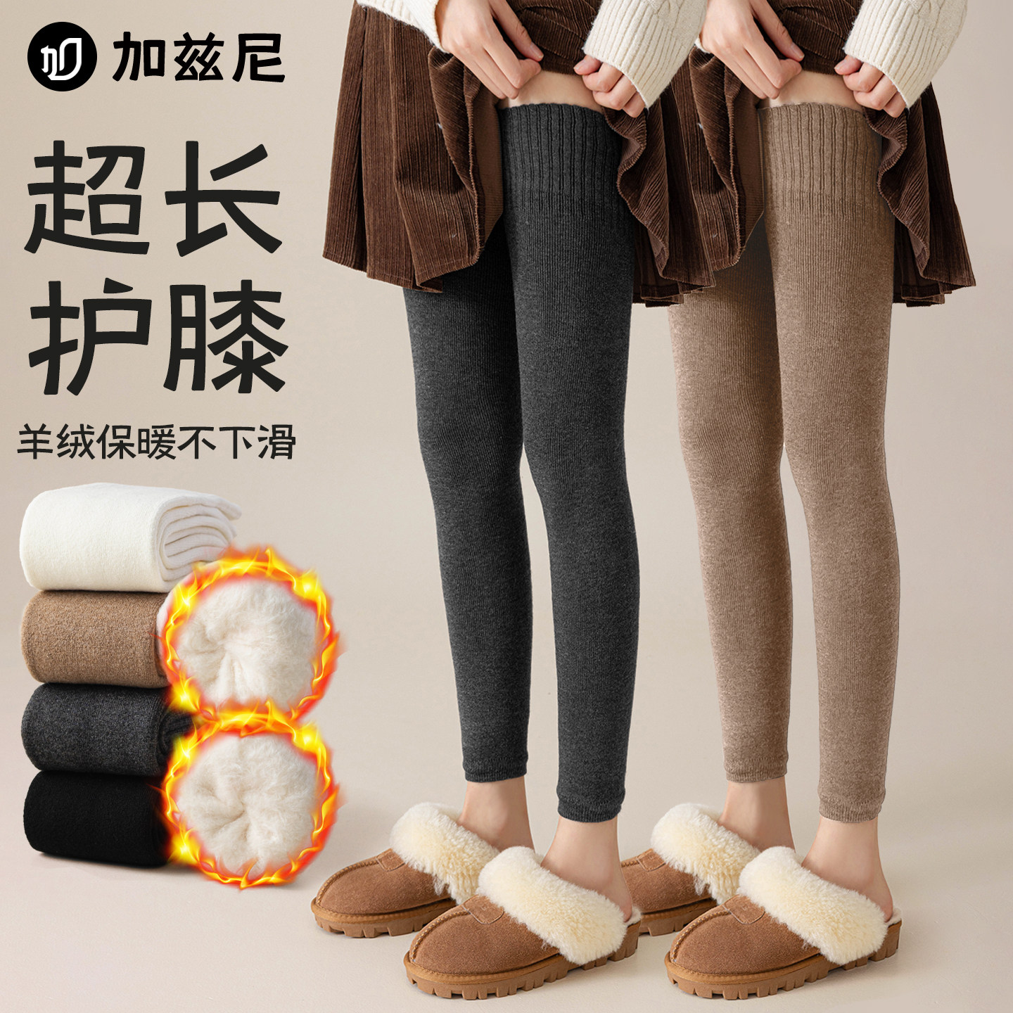 护膝女防寒护腿超长筒套秋冬过膝防下滑保暖羊毛加绒加厚长筒袜女,女士内衣/男士内衣/家居服,长筒袜,淘宝优惠券,粉丝福利购,淘宝优惠卷
