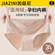 医用级孕妇内裤 女士纯棉7A抗菌2025新款 低腰托腹怀孕早中晚期专用