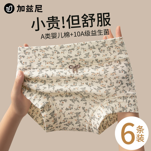 内裤纯棉平角女式不夹屁屁不卡裆