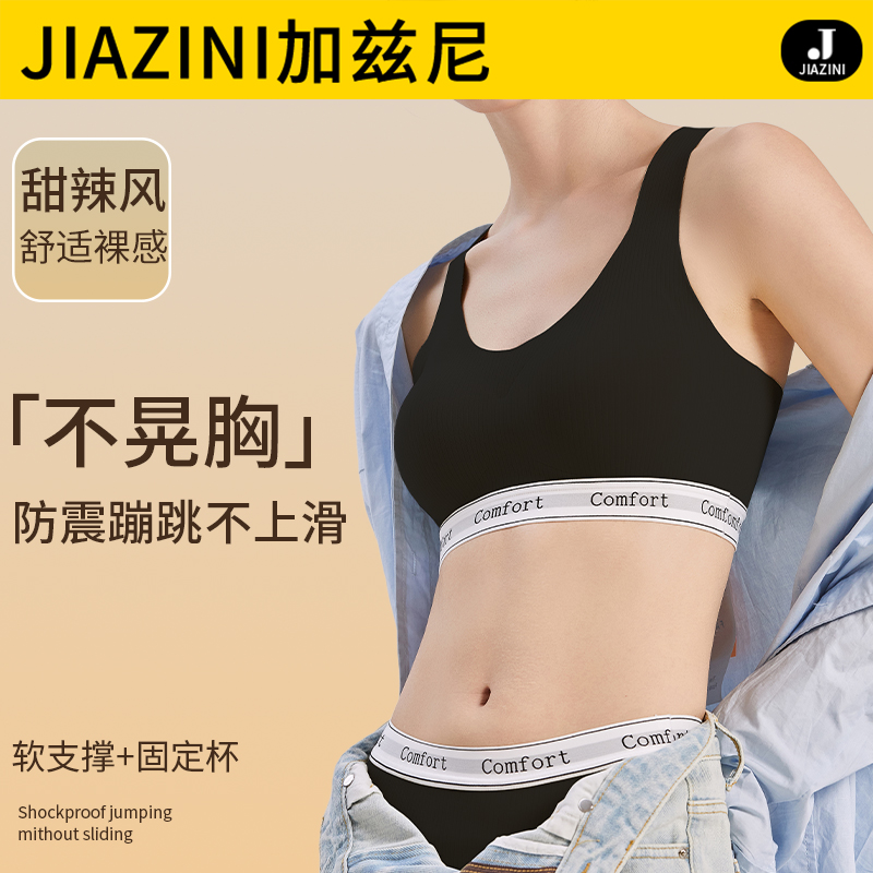 运动内衣女防震防下垂高强度