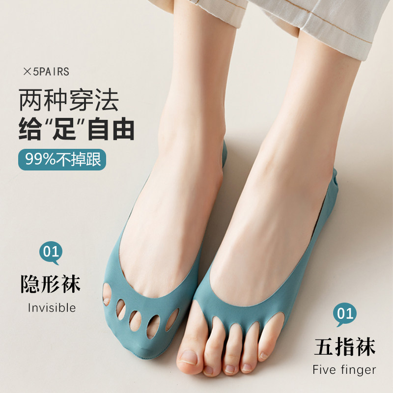 船袜子女防滑不掉跟春秋款浅口隐形高跟鞋袜底分趾袜绿色五指袜套,女士内衣/男士内衣/家居服,船袜,淘宝优惠券,粉丝福利购,淘宝优惠卷