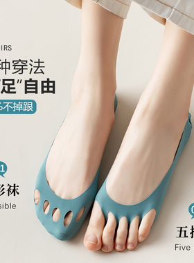 船袜子女防滑不掉跟春秋款浅口隐形高跟鞋袜底分趾袜绿色五指袜套