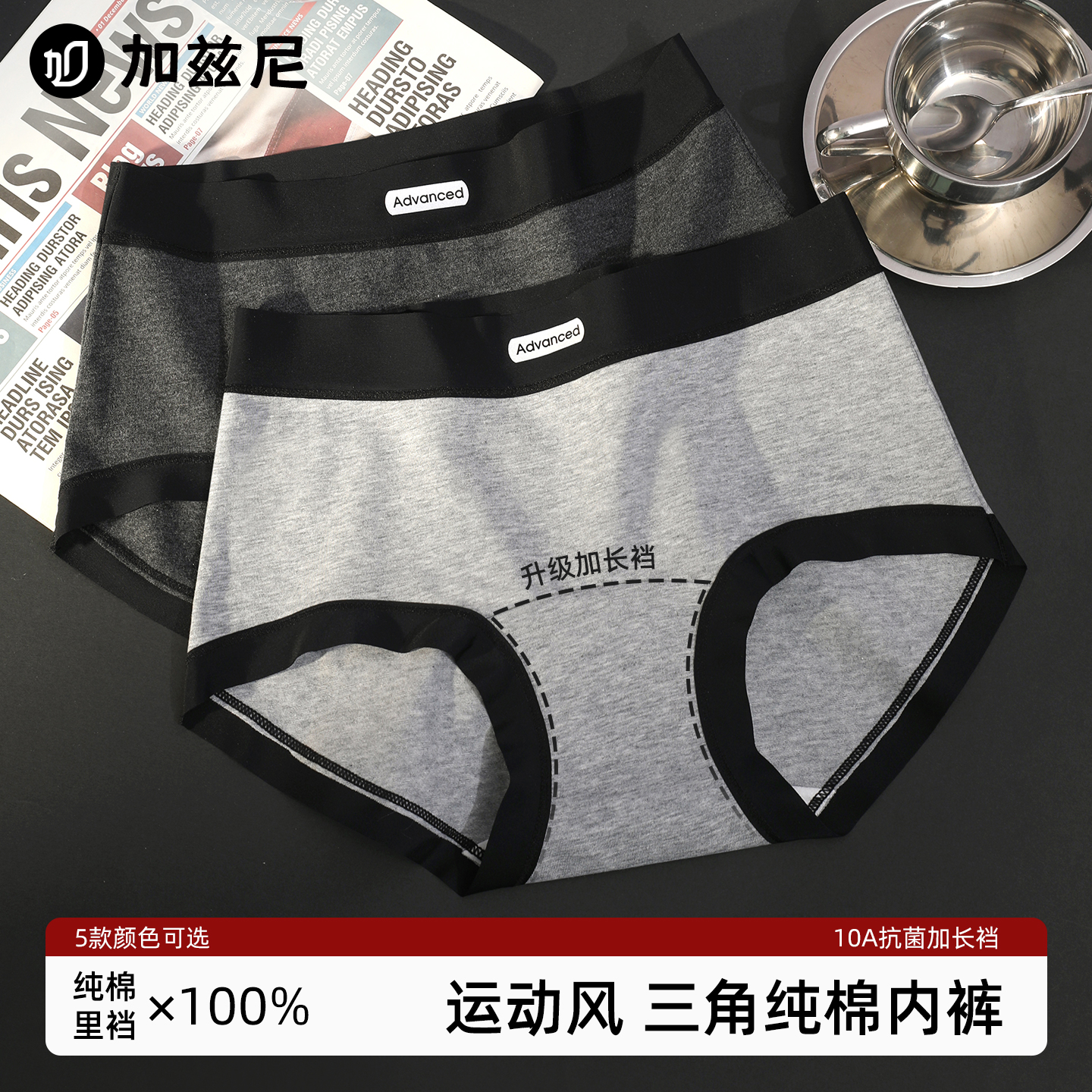 内裤女士纯棉全棉7a级抗菌加长裆