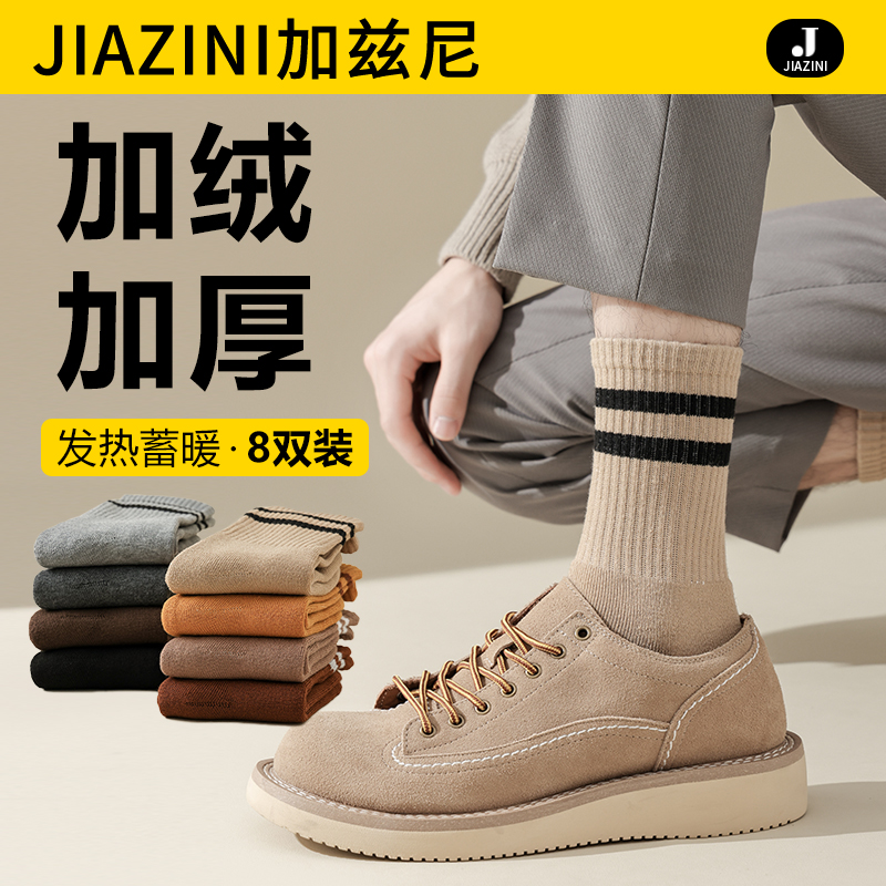 袜子男加厚保暖中筒毛巾抗菌防臭