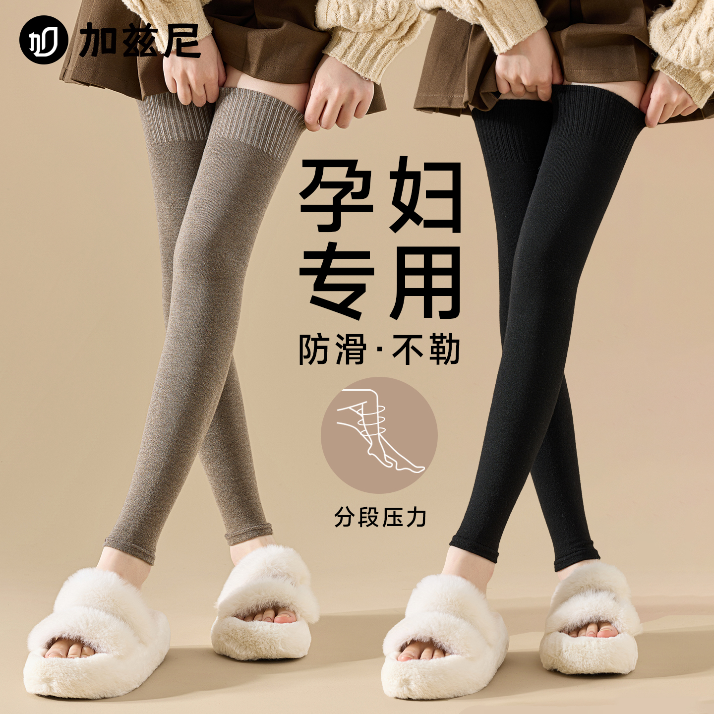 【羊毛护膝护腿】防下滑高筒袜