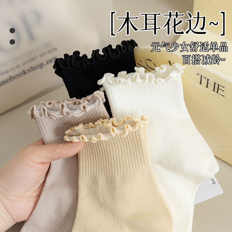 木耳花边袜子女中短筒乐福鞋日系