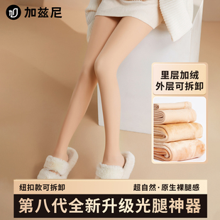 光腿裸感神器女秋冬季 袜 超自然肤色双层加绒加厚保暖肉色打底连裤