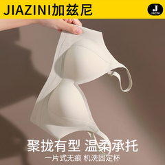 无痕内衣女2024新款爆款小胸聚拢收副乳防下垂夏季薄款运动文胸罩